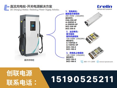 东营-开关电源解决方案